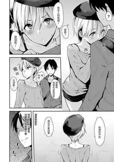 Sukidarake | 滿滿的愛意