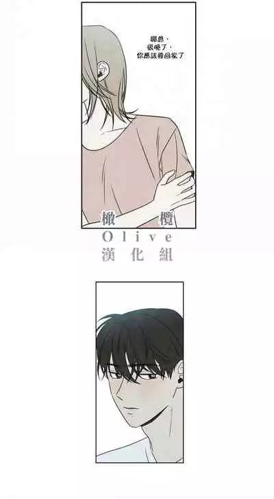 [Yuju] Summer Solstice Point Camp Ch.00-03|夏至点Ch.00~03[Chinese] [橄榄汉化组]