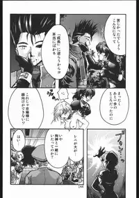 (C63) [Inishie no Nushi (Silhouette Sakura)] Endless Sorrow (Sakura Taisen 2)