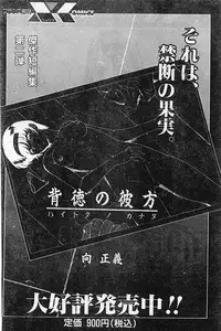 Comic Papipo Gaiden 1999-03 Vol. 56