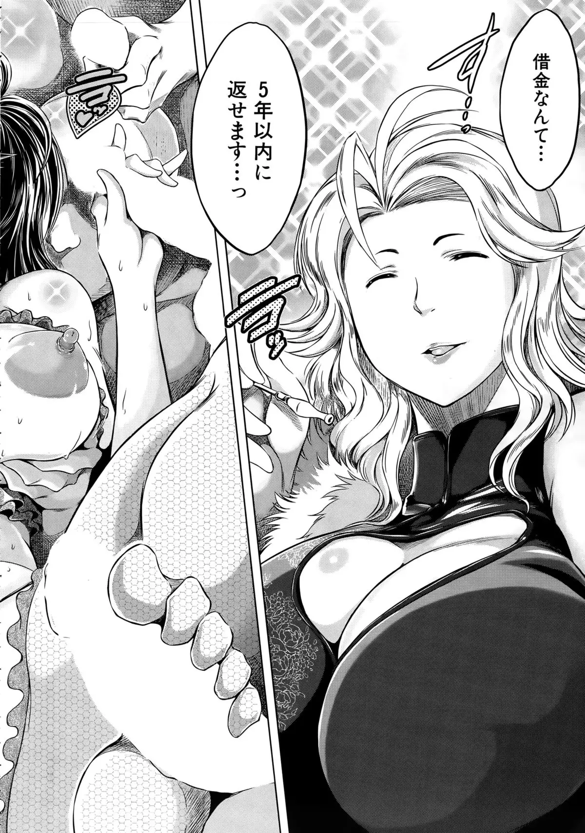 Netoraresou e Youkoso - Welcome to Netoraresou