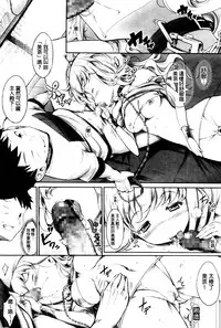 [Usyuuri] Hana Musubu, Minamo no Koi. [Chinese]