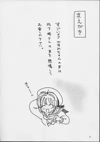 (C63) [OtakuLife JAPAN (Senke Kagero)] Sugoiyo!! Kasumi-chan 4 ~Koi no Hanasaku! Beach DE Attack!~ (Dead or Alive Xtreme Beach Volleyball)