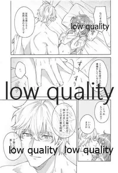 (Super ROOT 4 to 5 2019) [Mocchiri Kinako (Nishino)] Kimi ga Sakaseta Koi no Hana (Fate/Grand Order)