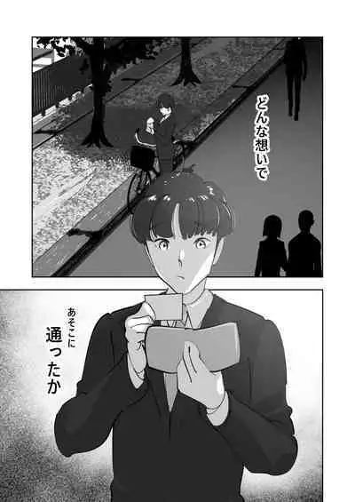 Oitekebori Tsuma Sasae wa Ikemen Dekachin Daigakusei