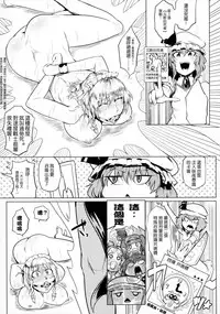 (Kouroumu 10) [Totsugasa (Sagattoru)] Kettou Ingi Ihen - Duelitia Sensation (Touhou Project) [Chinese] [M系資源聚合漢化組]