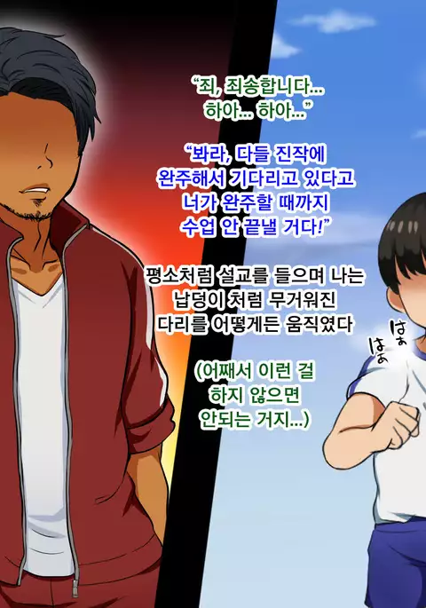 Boku ga Koishita Sensei wa Yarichin ni Nerawaremashita.