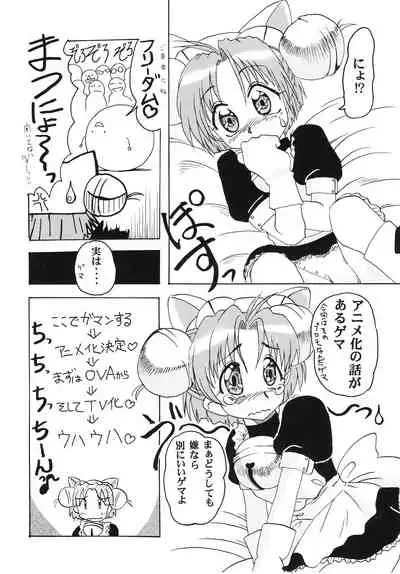 [Studio Wallaby (Various)] Dejiko no Naisho Nyo (Di Gi Charat)