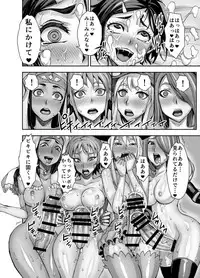 [Akumenari (Bonnari)] Isekai Futanari Tensei