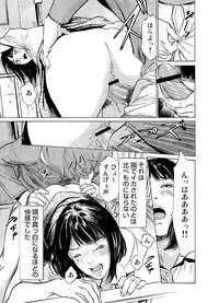 [Hazuki Kaoru] Chijoku Chikan Midara ni Aegu Onna-tachi 1-6 [Digital]