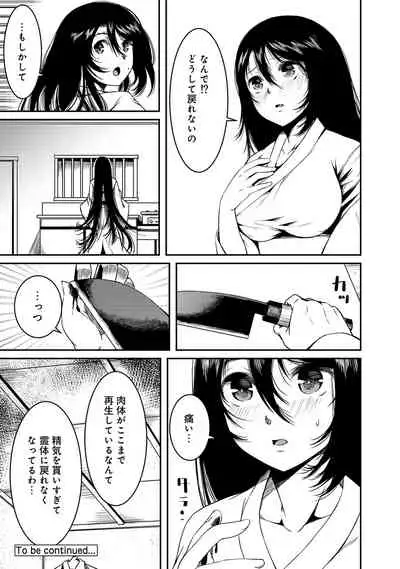 Doukyonin ha Huyuu rei