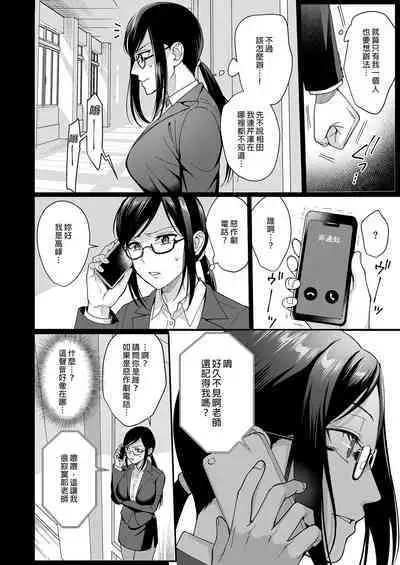 [AMAM (Ame Arare)] Toshoshitsu no Kanojo 5 ~Onna Kyoushi ga Ochiru made (Zenpen)~ ｜圖書館的她5～直至女教師墮落為止（前篇）～ [Chinese] [Digital]