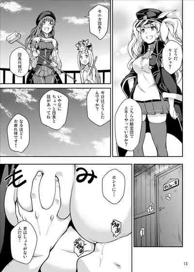 [STANKY (yozo)] GRANBYURU OMNIBUS FANTASY (Granblue Fantasy) [Digital]