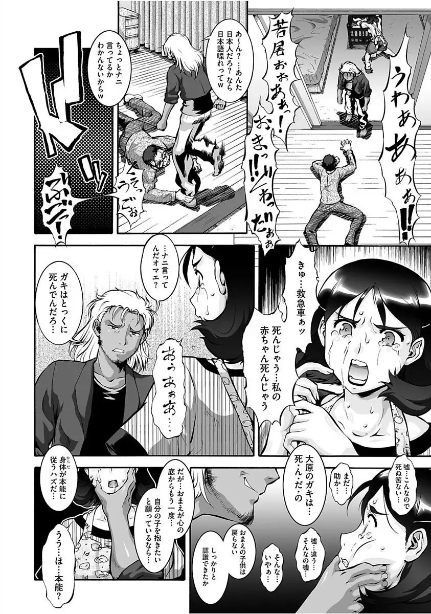 Cyberia Maniacs Saimin Choukyou Deluxe Vol. 005