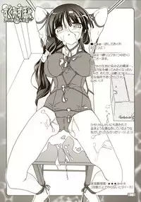 (C64) [KAMINENDO.CORPORATION (Akazawa RED)] Sukumizubon ～ Hihou Densetsu ～ (Comic Party)