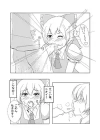 [blue wind (Aokaze)] Otokonoko ga Cosnie Suru dake no Hon + Otokonoko Cirno-kun Hajimete no Cosx (Touhou Project) [Digital]