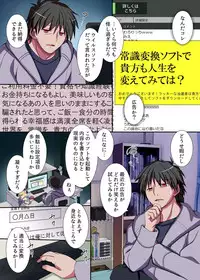 [NCP] Kyou kara Ore ga Rule Book! Ecchi na Joushiki ni Daremo ga Shitagau Sekai