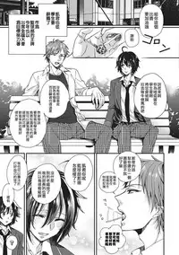 [Saotome Mokono] tsugukaware[Chinese]