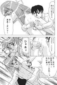 (C54) [Acid Noel (Mitsuki Rintarou)] Psychedelic Trip Move (Natural ~Mi mo Kokoro mo~)