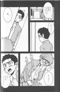 (C71) [5/4 (Faust)] Sentensei Tsundere Shoukougun