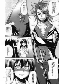 (C82) [brilliant thunder (Yumeno Tanuki)] Onaka ni Hibiku Koe ga Kikoetara (Rinne no Lagrange)