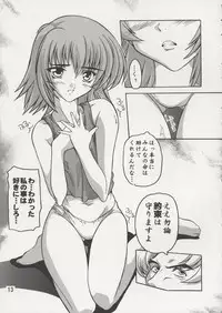 [Studio Q (Natsuka Q-Ya)] Cagalli Mark Three | Cagalli Ma Ku Suri (Gundam Seed)