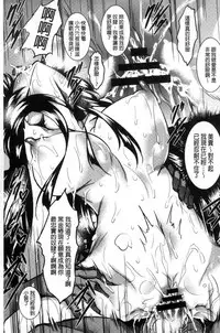 [Fukuyama Naoto] Saint Yurigaoka Jogakuen Seido-kai | 聖百合之丘女學園性奴會 [Chinese]