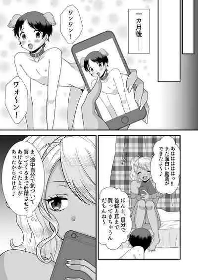 Doutei Yuuwaku Game 2