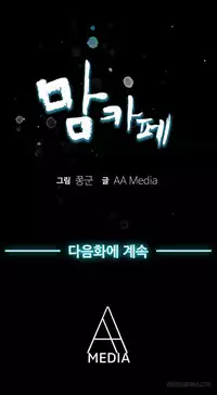 Moms Cafe Ch.1-10 (English) (Ongoing)