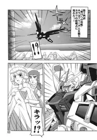 (SC21) [Studio Q (Natsuka Q-Ya)] Cagalli Destiny (Mobile Suit Gundam SEED Destiny)