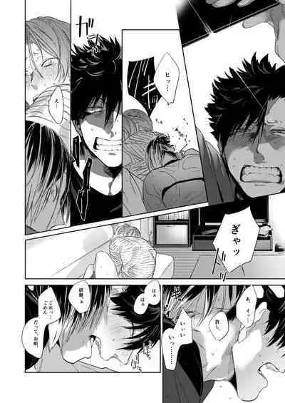 Koneko mitaini Idaki yosetai