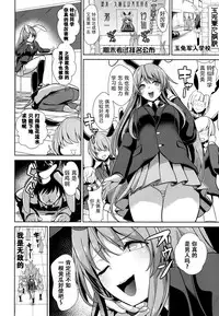 (Reitaisai 14) [Haitokukan] Touhou Lynch 1 Choushi ni Norisugita Udonge-chan (Touhou Project) [Chinese] [CE幻想夏结社xKanade汉化组]