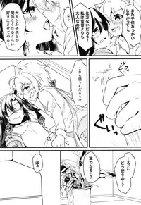 (Zesshou Stage 9) [Toratanuza (Atori Rei)] Kazanari-san-chi no Yukineko-chan (Senki Zesshou Symphogear)