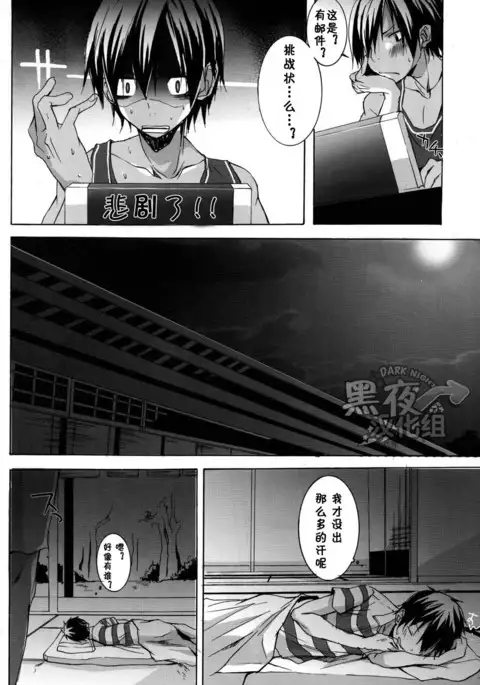 Shita Naname Migi P