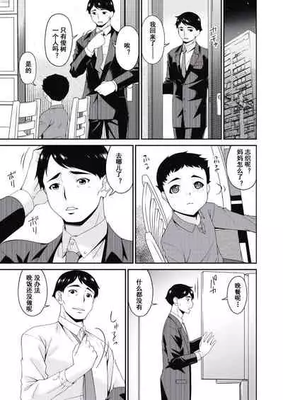 Doukoku no Ori Ch. 5