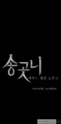 [Team Black October] Canine Tooth Ch.1-16 (English) (Ongoing)