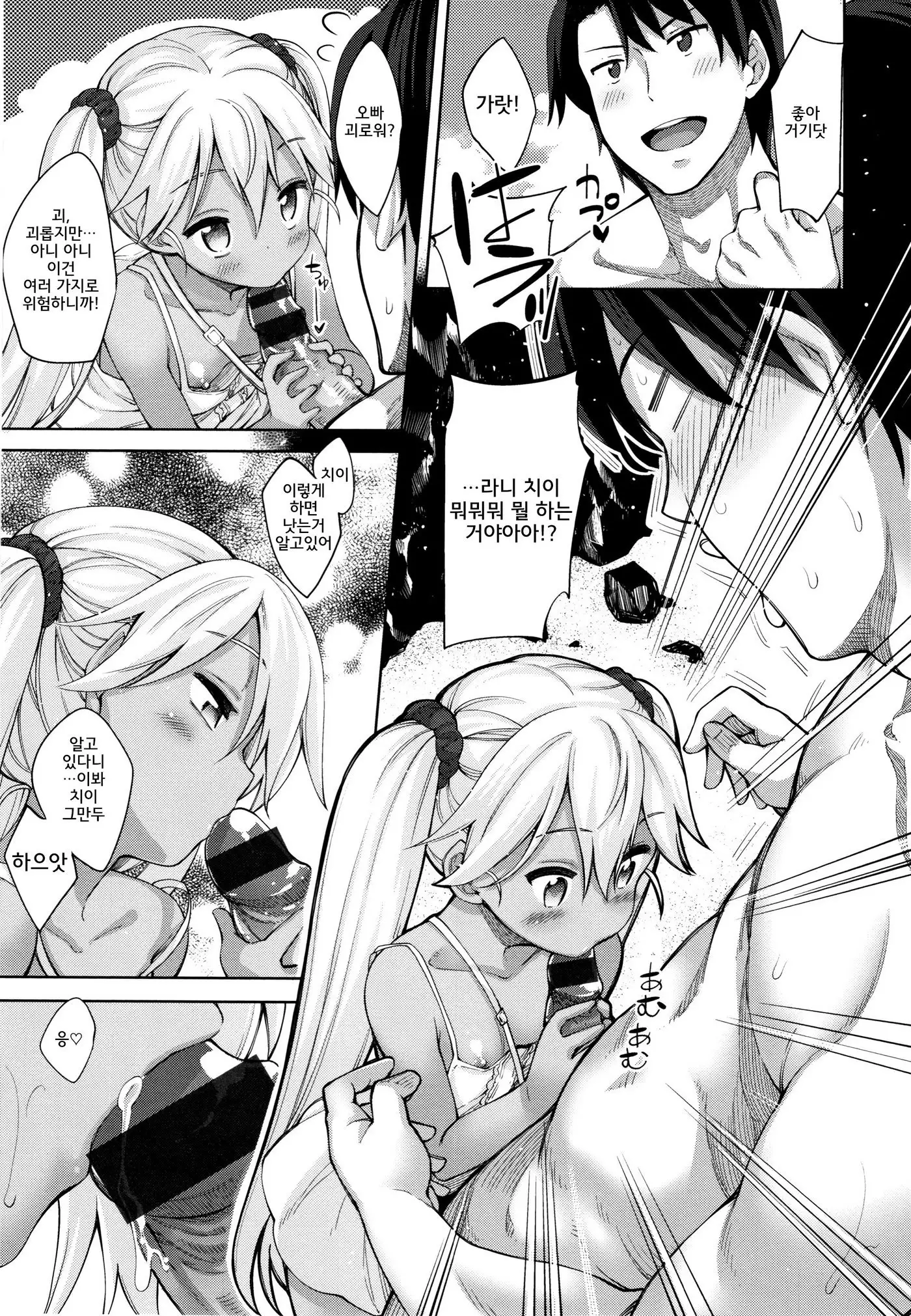 Shiki Oriori│사색자매