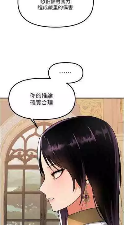 Elf Who Likes to be Humiliated Chapters 51 to 59