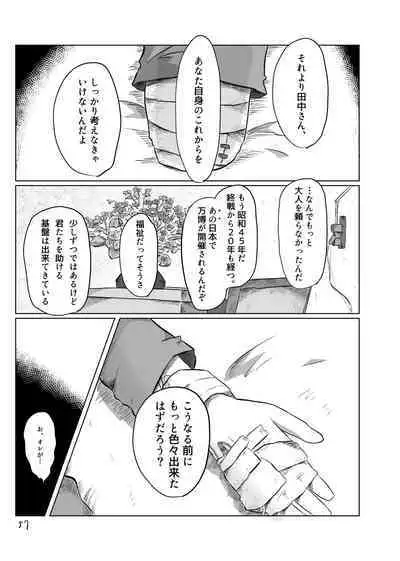 きらきらひかる