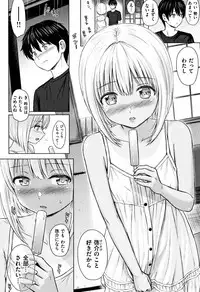 [Reco] Temptation
