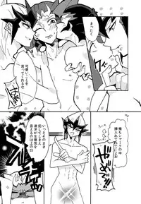 [Sosyakuya (Nakamura Fueko)] 2/3 (Yu-Gi-Oh! ZEXAL) [Digital]