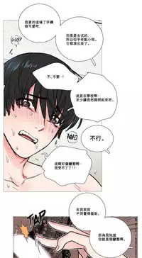 [The Jinshan] Sadistic Beauty | 虐美人 Ch.1-47[Chinese] [17+沒有漢化]