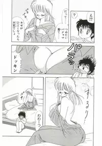 [Kamimura Sumiko] 1+2=Paradise Vol.1