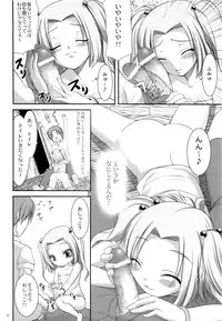 (C76) [Kirintei (Kirin Kakeru)] Kousoku→Renai