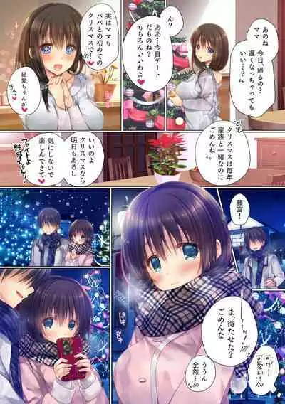 Netorare Sotsugyou Ryokou