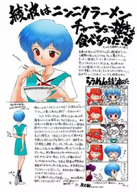 (C50) [BLACK DOG (Kuroinu Juu)] Echoes (Neon Genesis Evangelion) [Chinese] [Colorized] [Incomplete]