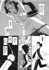 [Shinoda Sanjuurou] Inokori H