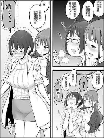 Boku ni Harem SeFri ga Dekita Riyuu 3｜我擁有後宮炮友的理由3