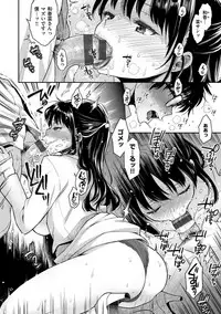 [Karube Guri] Fushidara Honey [Digital]