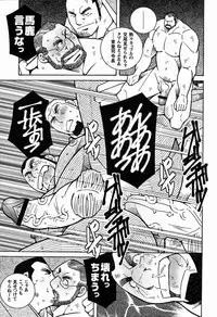 [Ichikawa Gekibansha (Ichikawa Kazuhide)] FIRE CODE 02